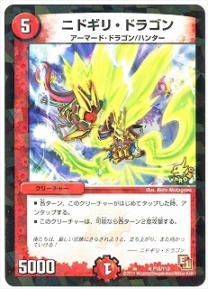 P18/Y10/�˥ɥ��ꡦ�ɥ饴��