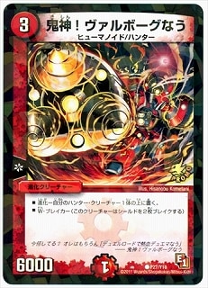 デュエルマスターズ 超竜ザジャッツ & 機神装甲ヴァルホーク 作者サイン入り latest?cb=20210522034417
