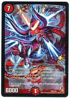 デュエルマスターズ,プロモーション,プロモDMRシリーズ（第10期