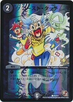5点 プロモ psa10 デュエルマスターズ デュエルマスターズ リュウセイ・ジ・アース 15周年プロモ psa10の通販