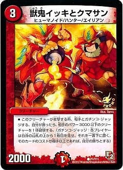 デュエルマスターズ,プロモーション | デュエマ専門店フルアヘッド