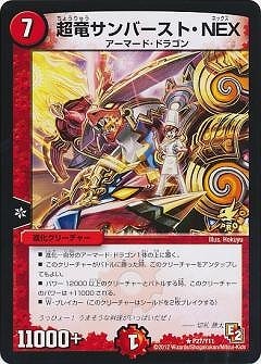 デュエルマスターズ,プロモーション,プロモDMRシリーズ（第10期