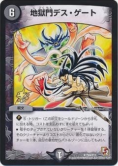 デュエルマスターズ,プロモーション,プロモDMRシリーズ（第10期