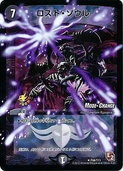 あ*ゆ様 ロスト・Re:ソウル　美品　デュエルマスターズ ロスト・Re：ソウル(R)(SP6・SP5)/闇 デュエルマスターズ : トレカ