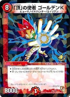 デュエルマスターズ,プロモーション,プロモDMRシリーズ（第10期