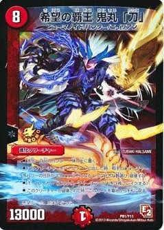 【ウルトラレア】希望の覇王 鬼丸『刀』 P81/Y11/希望の覇王 鬼丸「刀」 | デュエルマスターズ