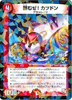 デュエルマスターズ,プロモーション,プロモDMRシリーズ（第10期