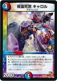 夜露死苦 キャロル プロモ 3枚 ゴキゲンシャウト ゴキゲンシャウト 夜露死苦キャロル プロモ P31/Y12/夜露死苦