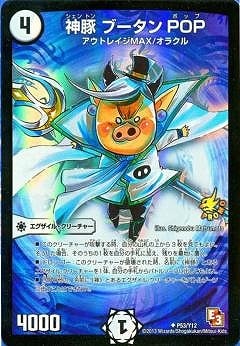 デュエルマスターズ,プロモーション,プロモDMRシリーズ（第10期