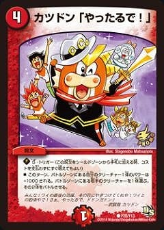 デュエルマスターズ,プロモーション,プロモDMRシリーズ（第10期