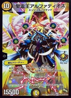 デュエマ 王導聖霊 アルファディオス エンジェルコマンド 超魂レイド DMR デュエマ 王導聖霊 アルファディオス エンジェルコマンド 超魂
