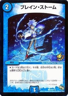 ブレインスラッシュ プロモ ブレイン・スラッシュ プロモ 4枚セット ブレインスラッシュ
