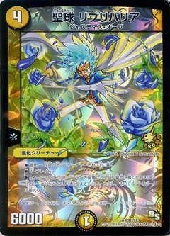 デュエルマスターズ,プロモーション,プロモDMRシリーズ（第10期