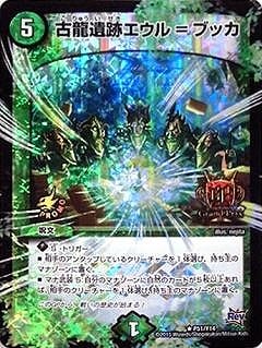 フォンタブ 古龍遺跡エウル=ブッカ