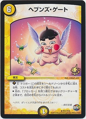 ヘブンズ・ゲート