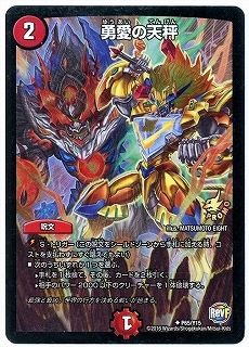 勇愛の天秤 友愛の天秤 プロモ 4枚 勇愛の天秤 友愛の天秤 プロモ 4枚 勇愛の天秤 [DMEX09 17/