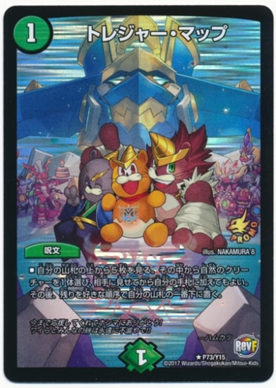 デュエルマスターズ トレジャーマップ 4枚セット プロモ デュエルマスターズ トレジャーマップ 4枚セット プロモ人気