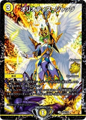 デュエルマスターズ　プロモーションカード DMRPシリーズ第16期フルセット デュエルマスターズ プロモーションカード DMRPシリーズ第16期