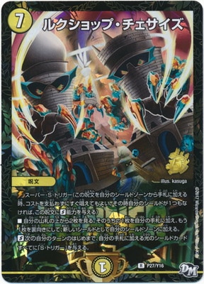 P27/Y16 �륯����åס�����������