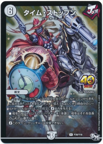 デュエルマスターズカード Amazon | デュエル・マスターズ2種セット DMD-32 TCG マスターズ