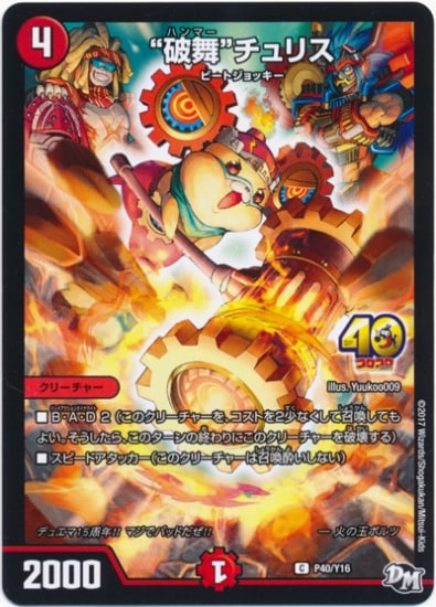 P40/Y16 ������ɥ���ꥹ