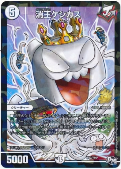 デュエルマスターズ,プロモーション,プロモDMRPシリーズ（第16期