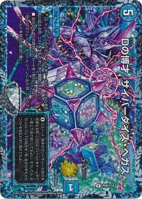 デュエルマスターズ プロモーションカード DMRPシリーズ第16期フル