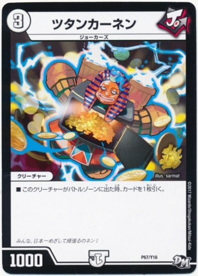 P67/Y16 �ĥ��󥫡��ͥ�