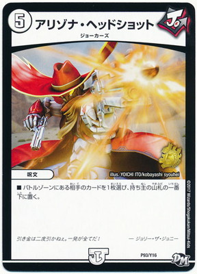 P93/Y16 ���꥾�ʡ��إåɥ���å�