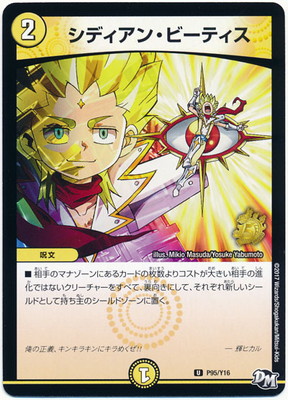 デュエルマスターズ　プロモーションカード DMRPシリーズ第16期フルセット デュエルマスターズ プロモーションカード DMRPシリーズ第16期