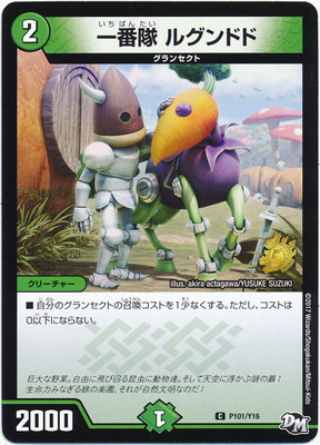 P101/Y16 ������ �륰��ɥ�