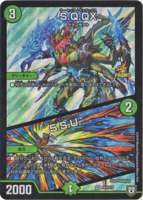 P47/Y17 S.Q.QX��5.S.U.