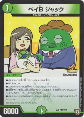 P48/Y17 �٥�B ����å�