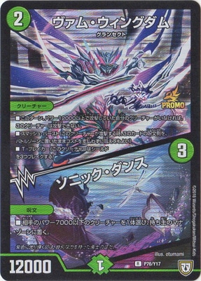 デュエマ Amazon.co.jp: デュエルマスターズ/DMEX-17/20/SR/音卿の精霊龍