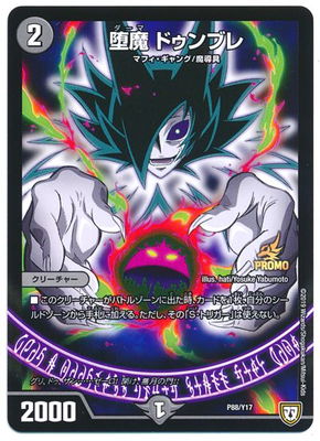 P88/Y17 ���� �ɥ���֥�