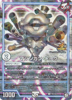 P08/Y18 �ޥ��󥬥󡦥ȡ��� 