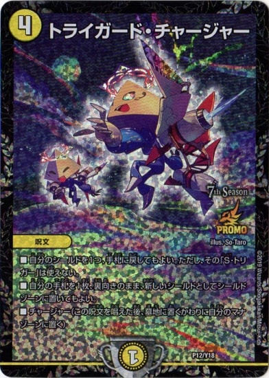 P12/Y18 �ȥ饤�����ɡ����㡼���㡼