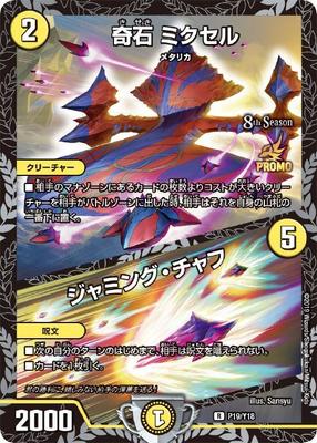 P19/Y18 ���� �ߥ�����/����ߥ󥰡������