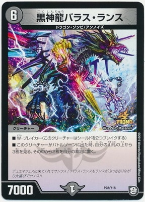 P28/Y18 ����ζ�Х饹����󥹡�