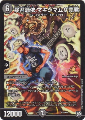 P31/Y18 ˽����͡��ޥ����ޥॶμ��