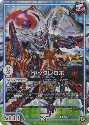 DM デュエル・マスターズ プロモ P36/Y18 WINNER MANGANO-CASTLE! 2枚セット デュエルマスターズ DM デュエマ P36⁄Y18 プロモ WINNER MANGANO