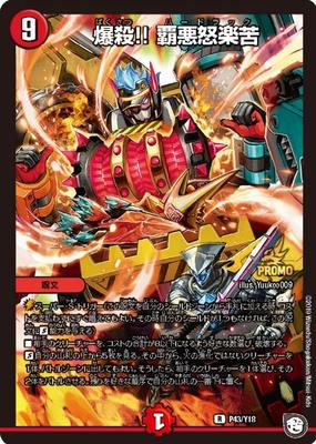 P43/Y18 ����!! �ư��ܳڶ�