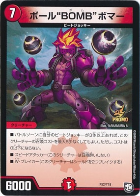 P52/Y18 �ܡ����BOMB�ɥܥޡ�