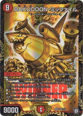 P59/Y18 BAKUOOON���ߥåĥ�����