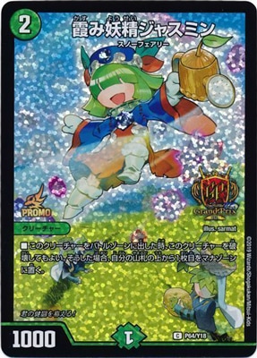 P64/Y18 ����������㥹�ߥ�