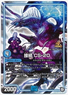 P85/Y18 ��³ CS-20��