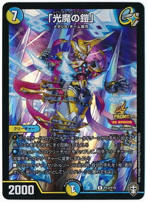 デュエマ Y0プロモ 5種類セット デュエマ Y0プロモ 5種類セット