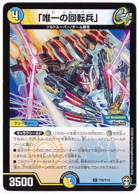 P36/Y19 ��ͣ��β�žʼ��