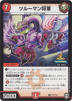 P37/Y19 �ĥ롼�ޥ󾭷�