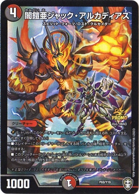 デュエルマスターズ,プロモーション,プロモDMRPシリーズ（第16期